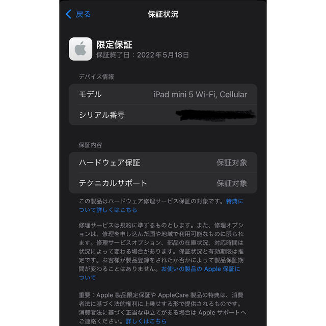 5月10日まで出品　iPadmini 第5世代 64GB Gold セルラー 9