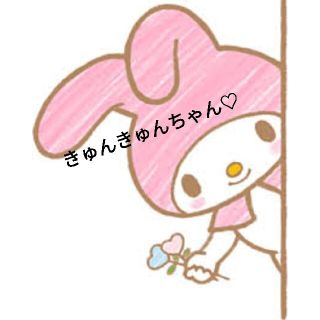 きゅんちゃん同梱分 ♡(その他)