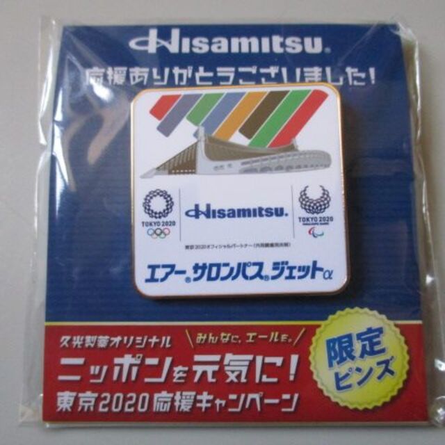 東京オリンピック ピンバッジ 久光製薬 サロンパス - 通販