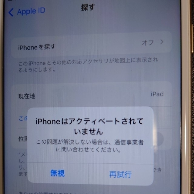 iPhone7 32GB ゴールドdocomo 7