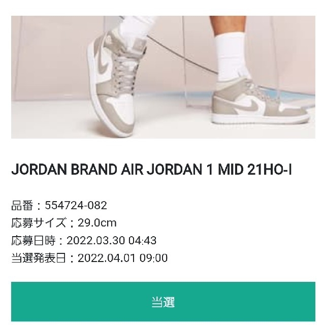 NIKE(ナイキ)のNike Air Jordan 1 Mid "Linen"　29cm メンズの靴/シューズ(スニーカー)の商品写真
