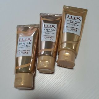 ラックス(LUX)のきゅうすらいむ様 LUX ダメージリペア 補修トリートメント ３点セット(トリートメント)