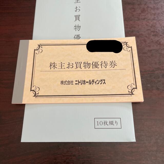 ニトリ 株主優待券 10枚 最新版 | www.fk-wurfscheibe.de