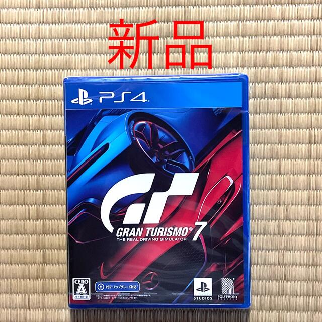 グランツーリスモ7 PS4