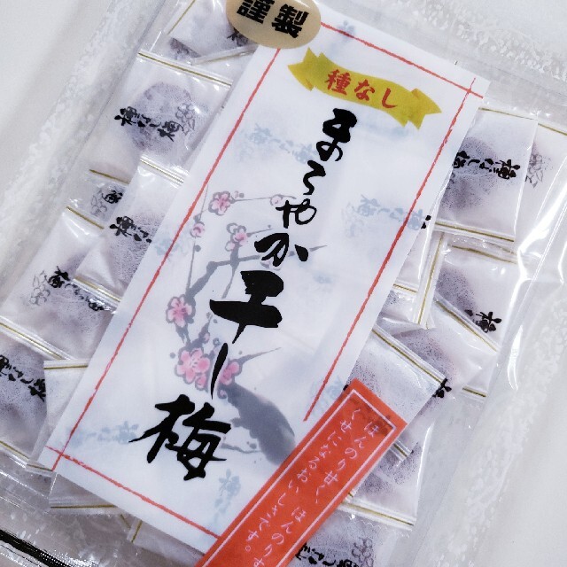 種なし  まろやか 干し梅  180ｇ  お菓子  食品 詰め合わせ 食品/飲料/酒の食品(菓子/デザート)の商品写真