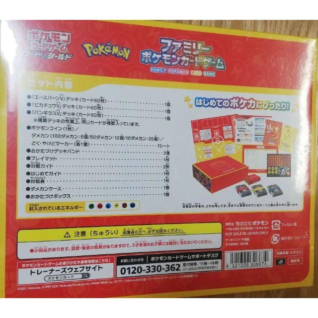 ポケモン カードゲーム ファミリー ピカチュウ ボックス ポケカ プロモ カード