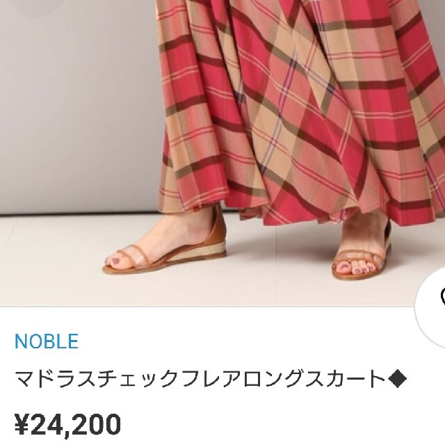 Noble(ノーブル)の☆ツキさん専用ノーブル マドラスチェックスカート  ピンク レディースのスカート(ロングスカート)の商品写真