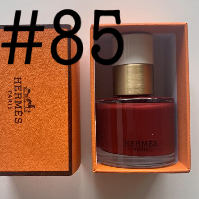 Hermes(エルメス)の#85 コスメ/美容のネイル(マニキュア)の商品写真