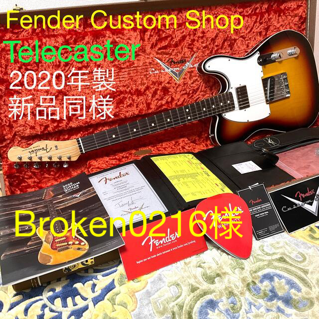 【お気にいる】 Fender - Fender Custom Shop 1963Custom Telecaster エレキギター