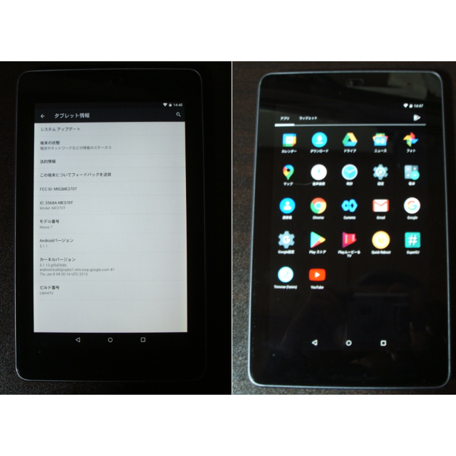 Google Nexus(グーグルネクサス)のNexus7 2012 16GB WiFiモデル 本体 スマホ/家電/カメラのPC/タブレット(タブレット)の商品写真