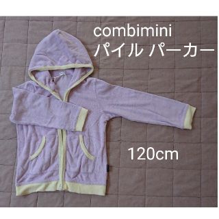 コンビミニ(Combi mini)のcombimini パイルパーカー 120(ジャケット/上着)