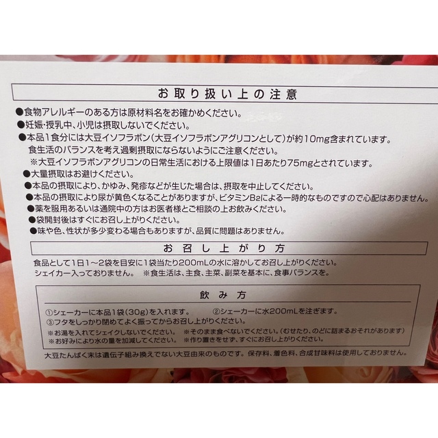 エンザイムフローラプロテイン シェイカー付き   ダイエット食品