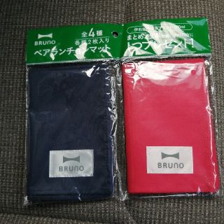 サントリー(サントリー)のBRUNO　ペアランチョンマット(テーブル用品)