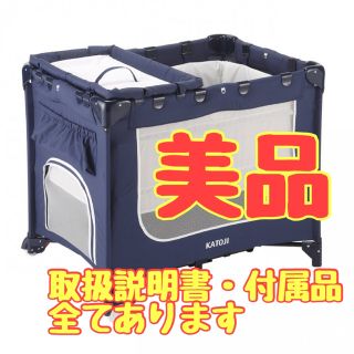 美品！katoji 2wayポータブルベビーベッド