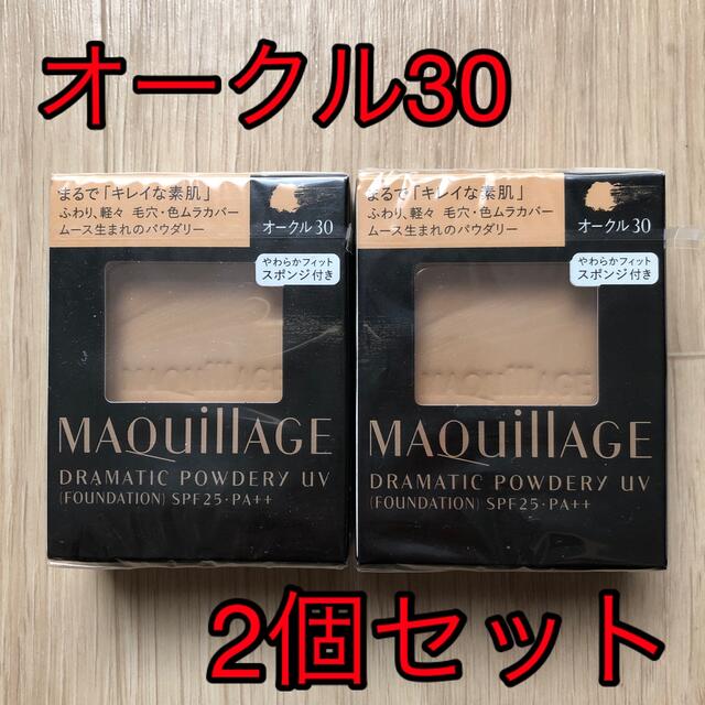 MAQuillAGE - 【maki様専用】マキアージュ パウダーファンデ オークル ...