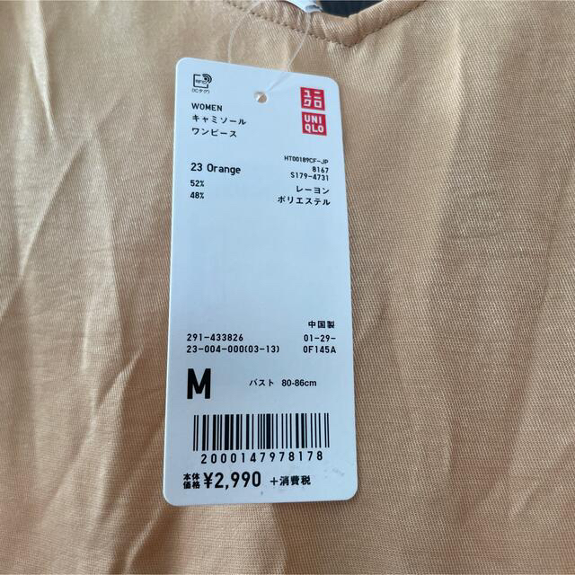 UNIQLO(ユニクロ)の【新品未使用タグつき】ユニクロ キャミソールワンピース  Mサイズ  ロング レディースのワンピース(ロングワンピース/マキシワンピース)の商品写真