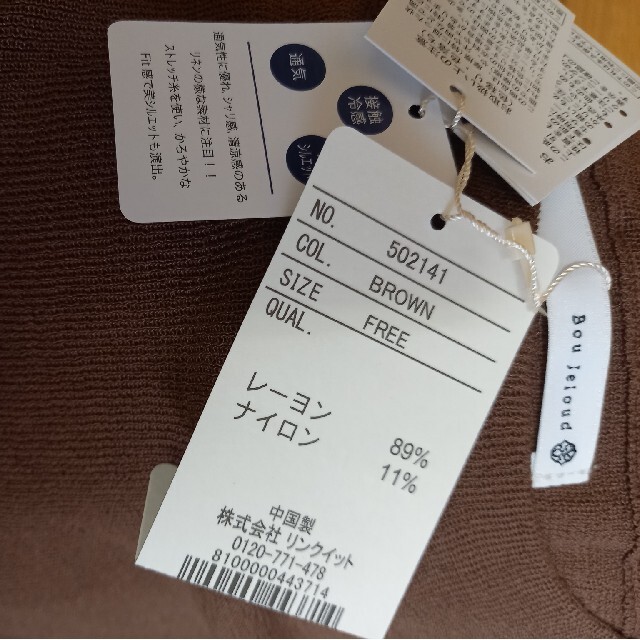 Bou Jeloud(ブージュルード)のブージュルード　カットソー レディースのレディース その他(その他)の商品写真