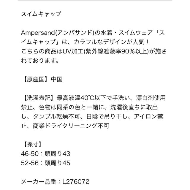 ampersand(アンパサンド)の新品未使用☆ampersand 恐竜柄スイムキャップ　46〜50 キッズ/ベビー/マタニティのベビー服(~85cm)(水着)の商品写真