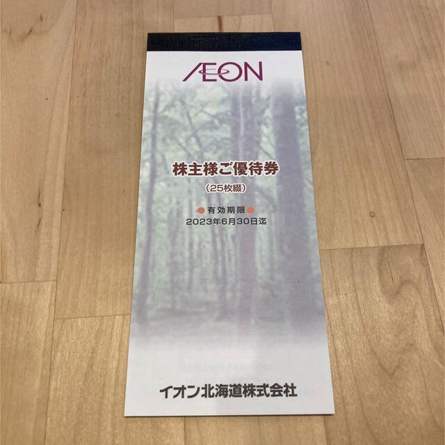 AEON イオン　株主優待券　2500円分 チケットの優待券/割引券(ショッピング)の商品写真