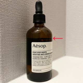 イソップ(Aesop)のAesop Post Poo Drops(日用品/生活雑貨)