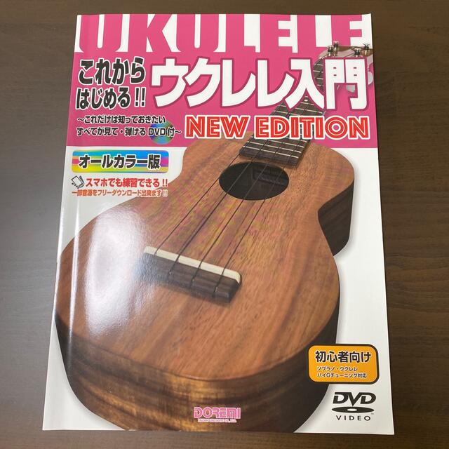 これからはじめる!!アコースティック・ギター入門 これだけは