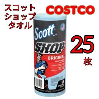 コストコ(コストコ)のコストコ　スコットショップタオル　25枚　お試し(メンテナンス用品)