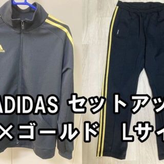 アディダス(adidas)のADIDASジャージセットアップ 黒×ゴールド　Lサイズ(ジャージ)