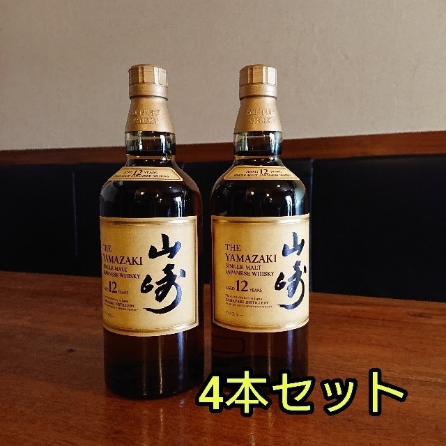 ネット限定】 サントリー 4本セット 700ml 12年 山崎 サントリー