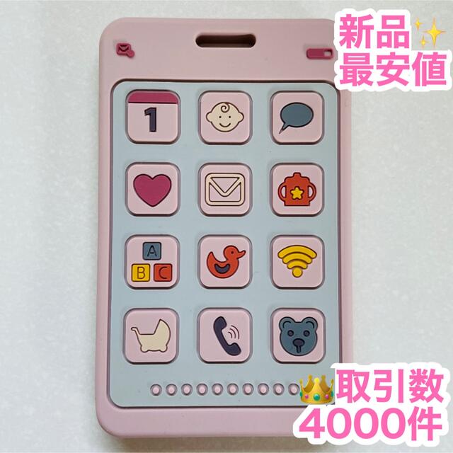 【新品】くすみカラー スマホ 歯固め シリコン 赤ちゃん ベビー くすみピンク キッズ/ベビー/マタニティのおもちゃ(がらがら/ラトル)の商品写真