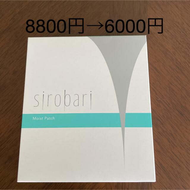 sirobari メラノアタック モイストパッチ 2枚×4セット