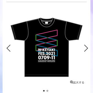 ケヤキザカフォーティーシックス(欅坂46(けやき坂46))のW-KEYAKI FES.2021 Tシャツ ブラック Lサイズ(アイドルグッズ)