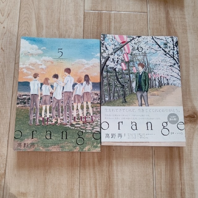 ｏｒａｎｇｅ 全6巻セット エンタメ/ホビーの漫画(その他)の商品写真