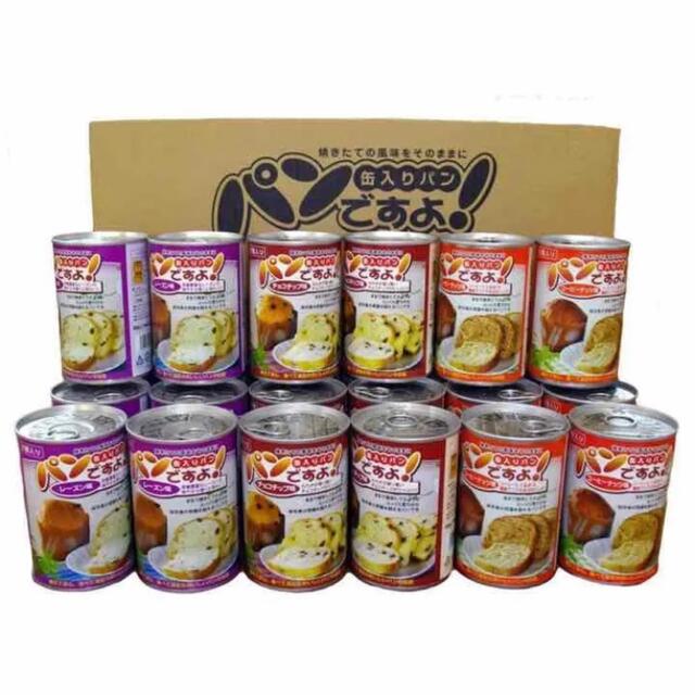 日用品/生活雑貨/旅行長期保存できる パンですよ 3種類24缶 保存食 非常食　食品詰め合わせ 大容量