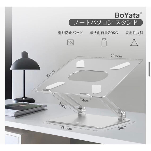 【新品】BoYata ノートパソコンスタンド(シルバー) 6