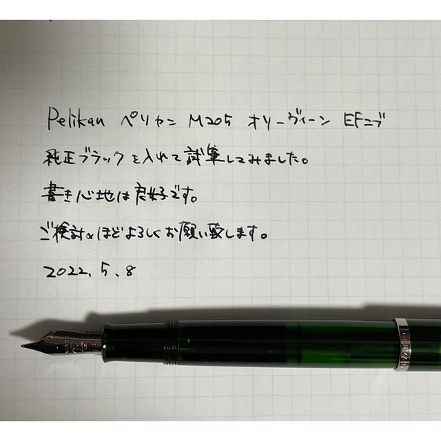 ペリカン Pelikan 万年筆 M205 オリヴィーン EFニブ | bombaytools.com