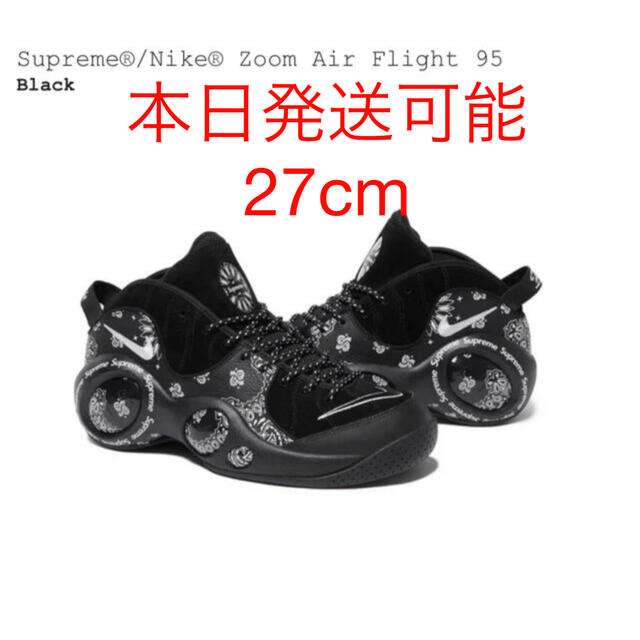 Supreme Nike Zoom Air Flight 95 27cm