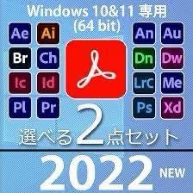 Windows10&11 64bit専用　選べる2点セット