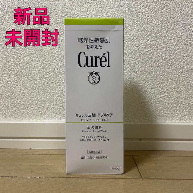 Curel(キュレル)の【送料無料】Curelキュレル★泡洗顔料/乾燥性敏感肌 コスメ/美容のスキンケア/基礎化粧品(洗顔料)の商品写真