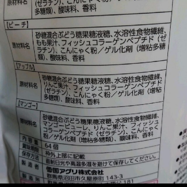 コストコ☆こんにゃくゼリー64個 食品/飲料/酒の食品(菓子/デザート)の商品写真