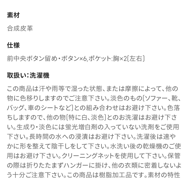 GU(ジーユー)の【最終値下げ1,800円→1,400円】GUフェイクレザーオーバーシャツ レディースのジャケット/アウター(ライダースジャケット)の商品写真