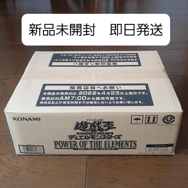 遊戯王 - 遊戯王  パワー オブ ジ エレメンツ 1カートン 24BOX