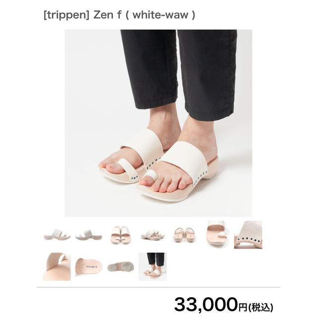 trippen(トリッペン)のtrippen トリッペン Zen トングサンダル 36 中古 レディースの靴/シューズ(サンダル)の商品写真