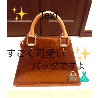 ルイヴィトン(LOUIS VUITTON)のセール価格🌟ルイヴィトンモノグラムヴェルニフォーサイスブロンズ三角ハンドバッグ(ハンドバッグ)