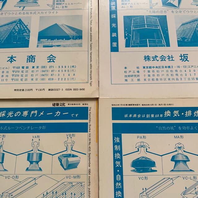 建築文化　1984年1〜12月号（計12冊）バックナンバー エンタメ/ホビーの雑誌(専門誌)の商品写真