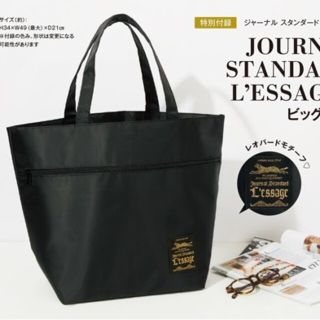 ジャーナルスタンダード(JOURNAL STANDARD)の【付録】 ジャーナル スタンダード レサージュ　超特大トート☆(トートバッグ)