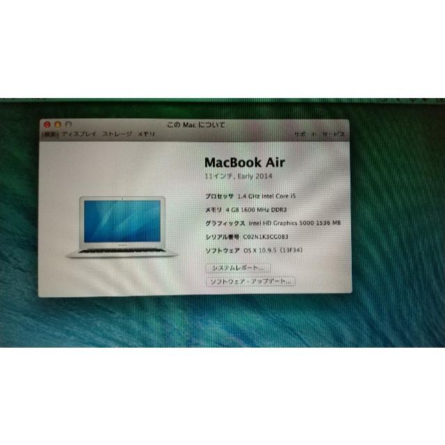 MacBook Air 11 inch Early 2014　マックブック