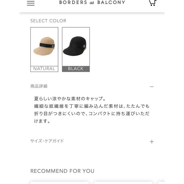 BORDERS at BALCONY(ボーダーズアットバルコニー)のボーダーズアットバルコニー　ストローキャップ レディースの帽子(キャップ)の商品写真