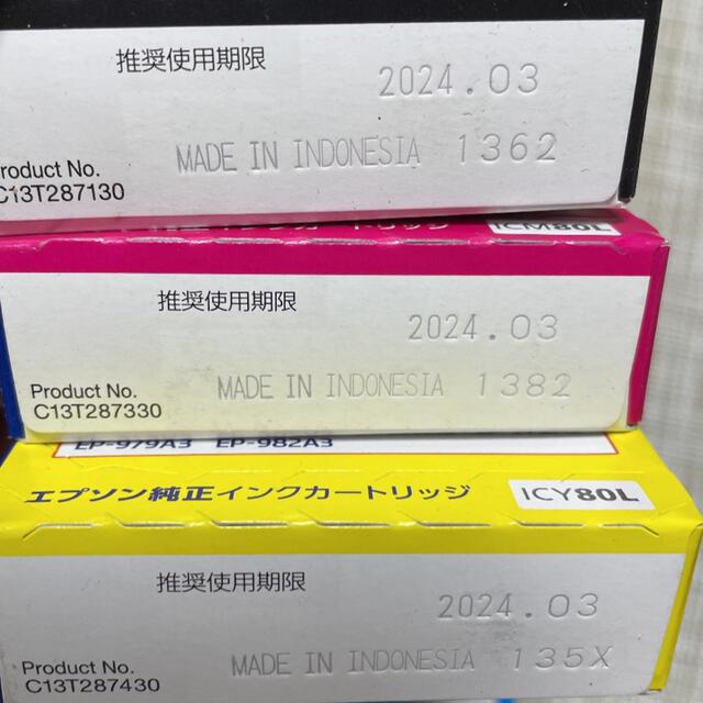 EPSON(エプソン)のEPSON インクカートリッジ ICBK80L 他 インテリア/住まい/日用品のオフィス用品(OA機器)の商品写真