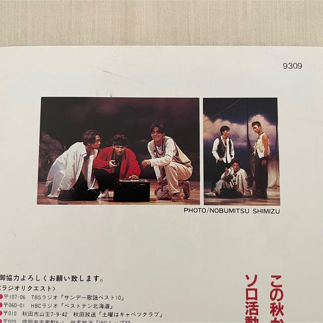 SMAP(スマップ)のSMAP  ファンクラブ会報 13冊  1991～1994年  抜け有り エンタメ/ホビーのタレントグッズ(男性タレント)の商品写真