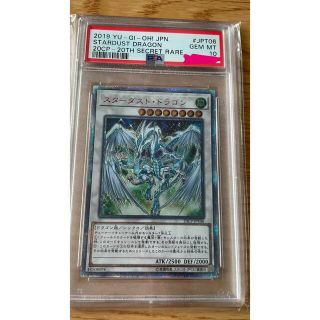 高い素材】 スターダストドラゴン 20th psa10 遊戯王 - zoopalic.com